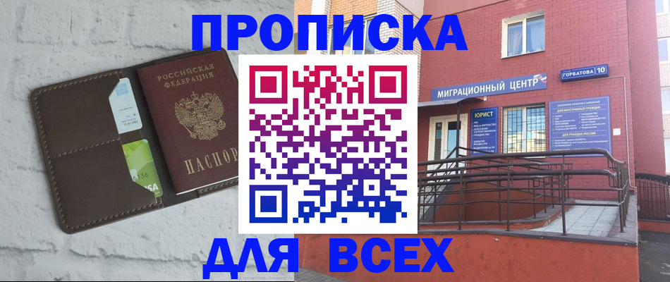 регистрация для школы в Уварово