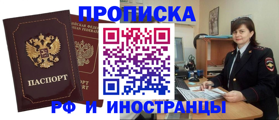 прописка в квартире в Уварово