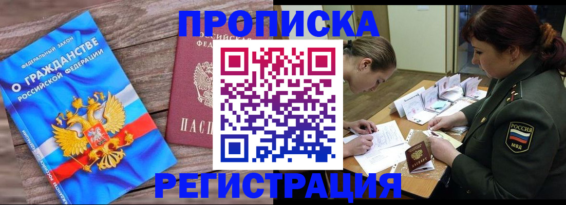 прописка поиск в Уварово