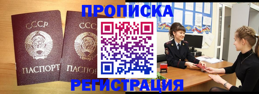 где прописаться в Уварово