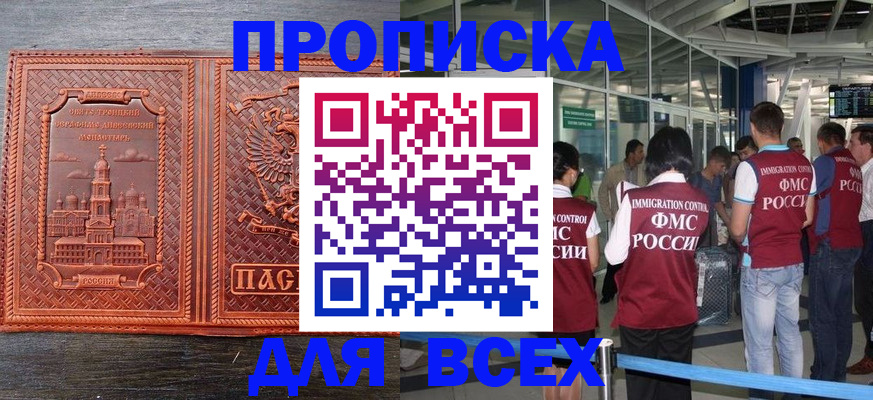 временная регистрация надежно в Уварово
